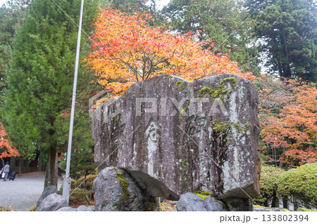Kitaguchi Hongu Fuji Sengen, Kamiyoshida, Fujiyoshida, Yamanashi, Japan - Nov 18, 2024 : Large stone monument with Japanese inscriptions in autumn park setting Kitaguchi Hongu Fuji Sengen, Kamiyoshida, Fujiyoshida, Yamanashi, Japan - Nov 18, 2024 : Large stone monument with Japanese inscriptions in autumn park setting 133802394