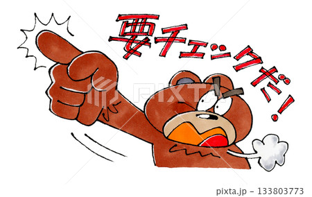 指さす熊のキャラクター(チェック) 指さす熊のキャラクター(チェック) 133803773