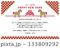 2026年午年　年賀状じまいの挨拶　テンプレート 133809292
