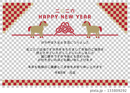 2026年午年 年賀状じまいの挨拶 テンプレート 2026年午年 年賀状じまいの挨拶 テンプレート 133809292