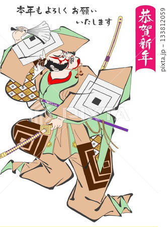 年賀暫く2 133812059