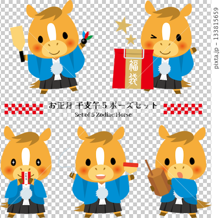 New Year's Zodiac Horse 5 Pose Set New Year's Zodiac Horse 5 Pose Set 133815659