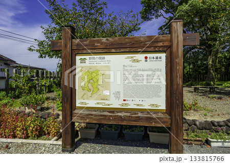 出水　野間の関跡　案内板　鹿児島県出水市 133815766