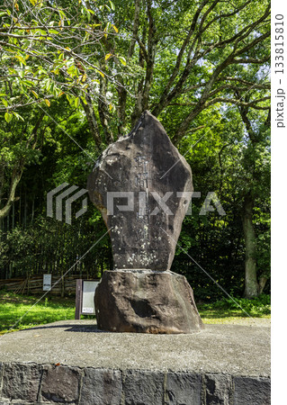 出水 野間の関跡 石碑 鹿児島県出水市 出水 野間の関跡 石碑 鹿児島県出水市 133815810