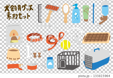 手書きイラスト　犬　飼育グッズ 133815964