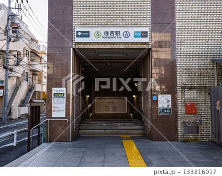 都営地下鉄・東京メトロ「住吉駅」の駅名表示 都営地下鉄・東京メトロ「住吉駅」の駅名表示 133816017