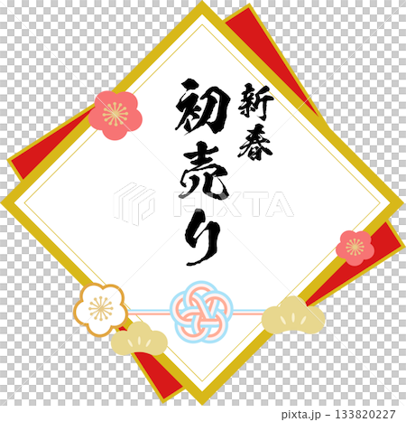 New Year's sale label logo illustration 133820227