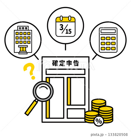 確定申告のやり方がわからない / アイコンイラスト 133820508