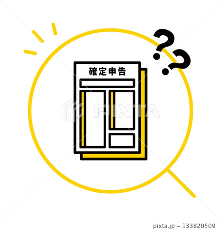 確定申告のやり方がわからない / アイコンイラスト 133820509