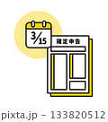 確定申告の締切日のアイコンイラスト 133820512