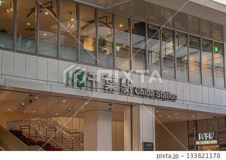 JR千葉駅東口【千葉県千葉市中央区】 133821178