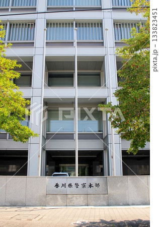 香川警察本部 香川警察本部 133823451