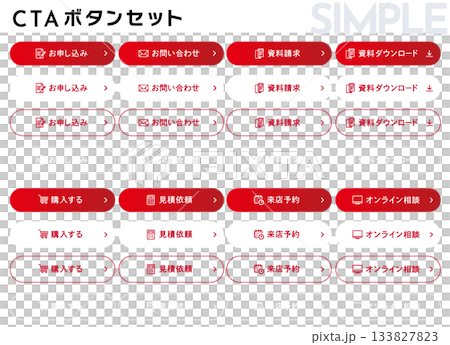 LP・サイト制作に!シンプルで使いやすい編集可能なCTAボタンテンプレート集 LP・サイト制作に!シンプルで使いやすい編集可能なCTAボタンテンプレート集 133827823