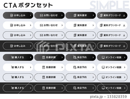 LP・サイト制作に！シンプルで使いやすい編集可能なCTAボタンテンプレート集 133828359