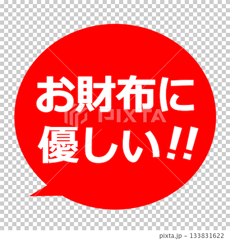 Wallet-friendly speech bubble pop illustration Wallet-friendly speech bubble pop illustration 133831622