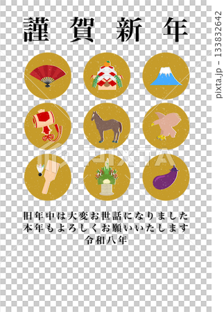 2026新年明信片 2026新年明信片 133832642