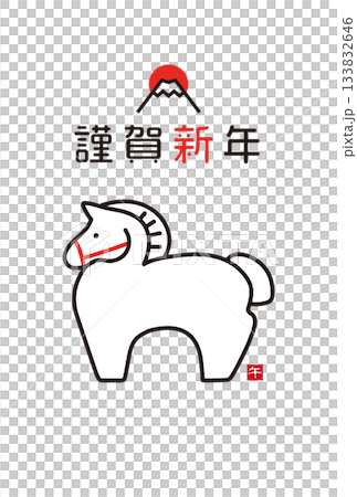 2026 New Year's postcard 133832646