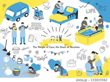 介護の苦労と家族 133833562