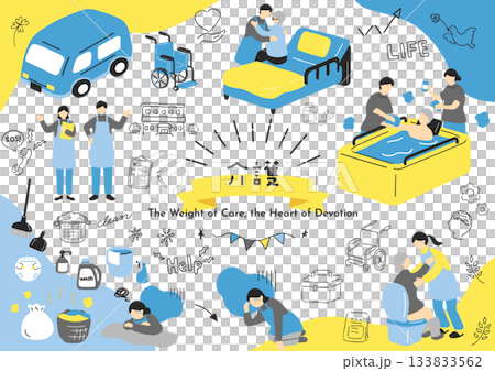 照顧家人的艱辛 照顧家人的艱辛 133833562