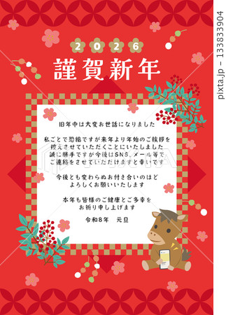 2026年午年　年賀状じまいの挨拶　テンプレート　スマホを持つ馬 133833904