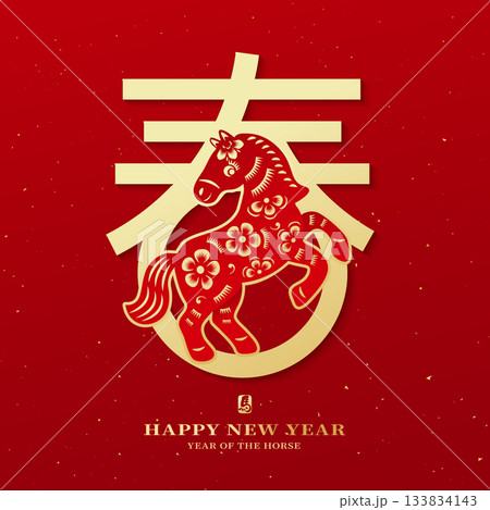 年賀状 年賀はがき 年賀ハガキ 133834143