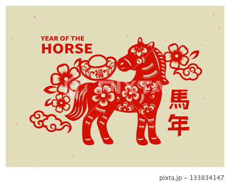 年賀状 年賀はがき 年賀ハガキ 133834147
