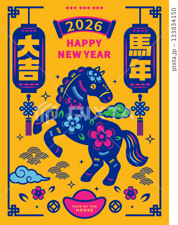 年賀状 年賀はがき 年賀ハガキ 133834150