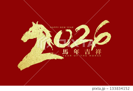 年賀状 年賀はがき 年賀ハガキ 133834152