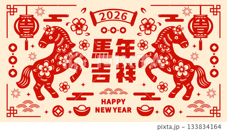 年賀状 年賀はがき 年賀ハガキ 133834164