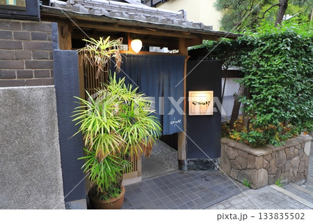 神楽坂　兵庫横丁の店　神楽坂SHUN分家 133835502