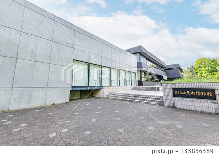 北海道苫小牧市 市民文化公園にある苫小牧市美術博物館 北海道苫小牧市 市民文化公園にある苫小牧市美術博物館 133836389