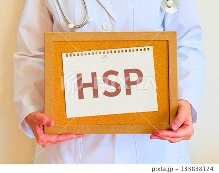 HSPに悩む方をサポートします HSPに悩む方をサポートします 133838124
