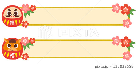 午達磨と達磨のフレームセット 133838559