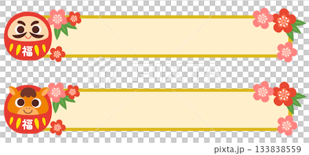 午達磨と達磨のフレームセット 133838559