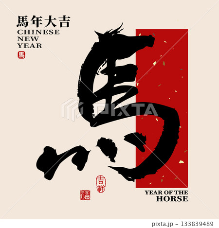 アジア人 アジアン アジア風 133839489