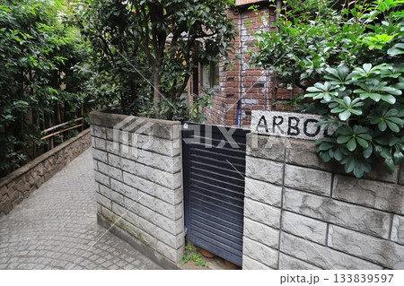 神楽坂　兵庫横丁のレストラン 東京都新宿区神楽坂　 133839597