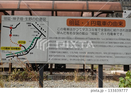 兵庫県　神子畑選鉱場 133839777