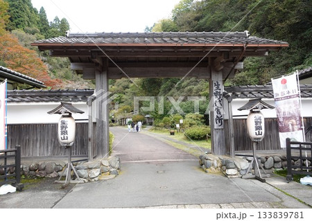 兵庫県　生野銀山 133839781