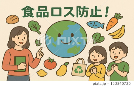 食品ロス防止のポスターイラスト|SDGs・環境教育・食材の大切さを学ぶ 食品ロス防止のポスターイラスト|SDGs・環境教育・食材の大切さを学ぶ 133840720