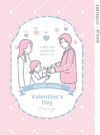 プレゼントを渡す家族のバレンタインイラスト 133841883