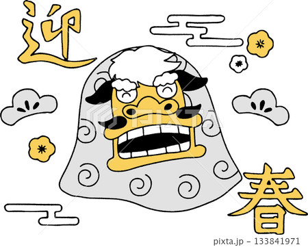 獅子舞と迎春のイラスト単色 133841971