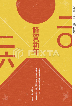 2026年午年のレトロな年賀状、富士山と初日の出 2026年午年のレトロな年賀状、富士山と初日の出 133846659