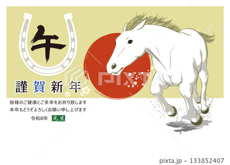年賀状用テンプレート 午年を駆け抜ける馬のイラスト ベクター 年賀状用テンプレート 午年を駆け抜ける馬のイラスト ベクター 133852407