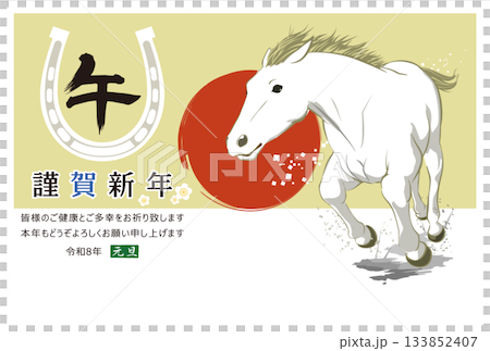 年賀状用テンプレート 午年を駆け抜ける馬のイラスト ベクター 年賀状用テンプレート 午年を駆け抜ける馬のイラスト ベクター 133852407