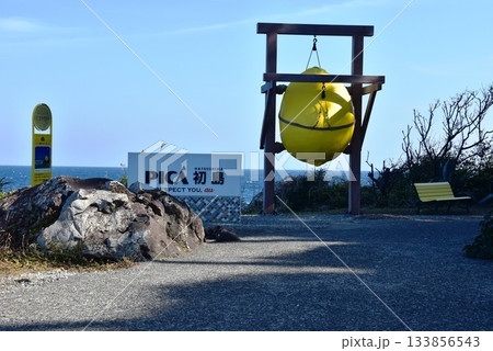 熱海市 初島周遊路と初島レモンと海原 熱海市 初島周遊路と初島レモンと海原 133856543