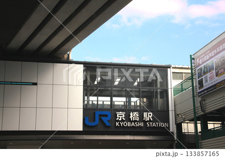 JR京橋駅 JR京橋駅 133857165