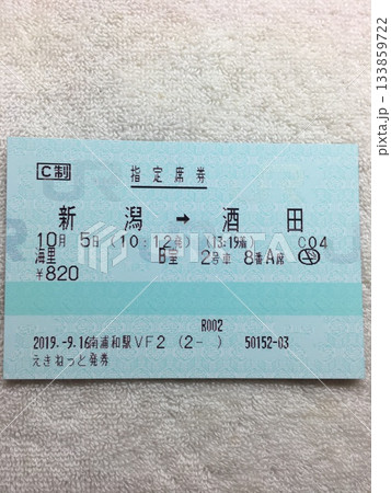 快速海里-指定席券 快速海里-指定席券 133859722