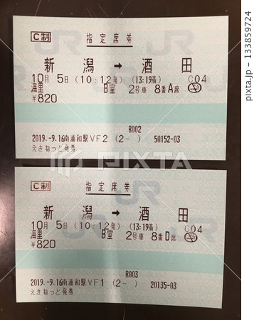 海里-指定席券 海里-指定席券 133859724