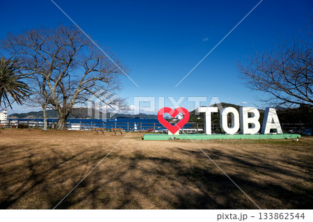 三重県鳥羽市_城山公園6_2024年12月 三重県鳥羽市_城山公園6_2024年12月 133862544