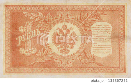 Historical one ruble banknote displaying intricate from old Russia, early 20th century, national emblem 133867251